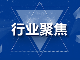 回顾2020，聚焦热门行业