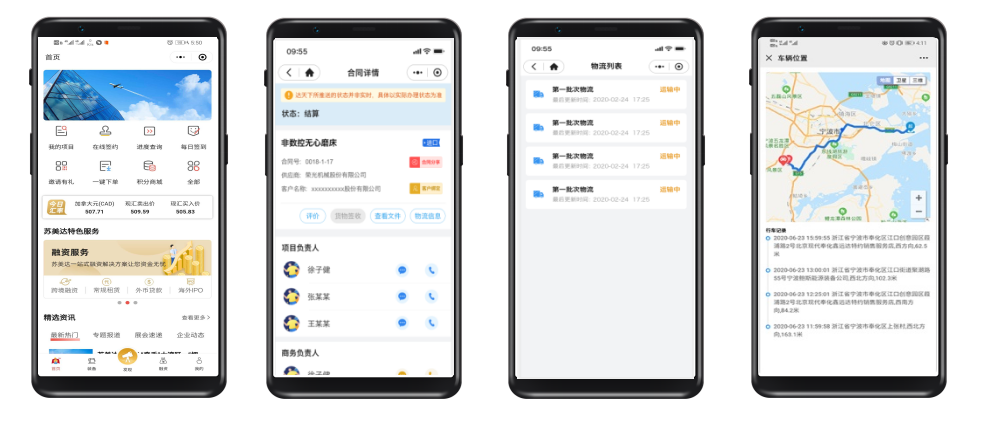 “苏美达达天下”小(xiǎo)程序
