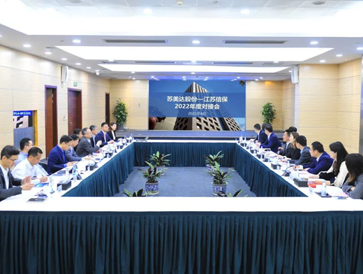 江苏信保党委书记李志(zhì)展一行到访苏美达