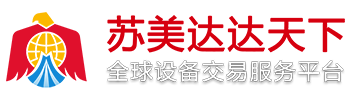蘇美達國(guó)際技術貿易有(yǒu)限公司