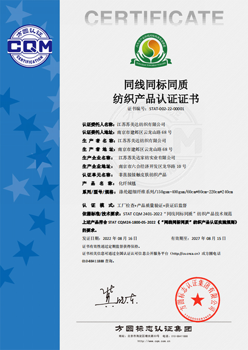 江苏省内外贸一體(tǐ)化试点企业