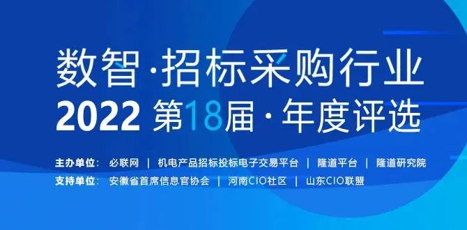 上榜！苏美达荣获“招标代理(lǐ)机构十大品牌”奖项！