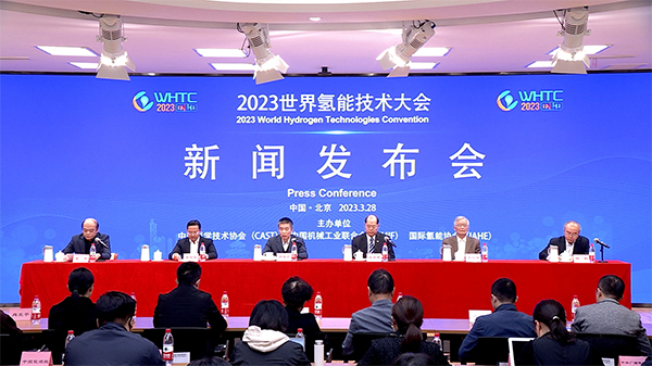 相约5月，世界氢能(néng)技术大会等你来！
