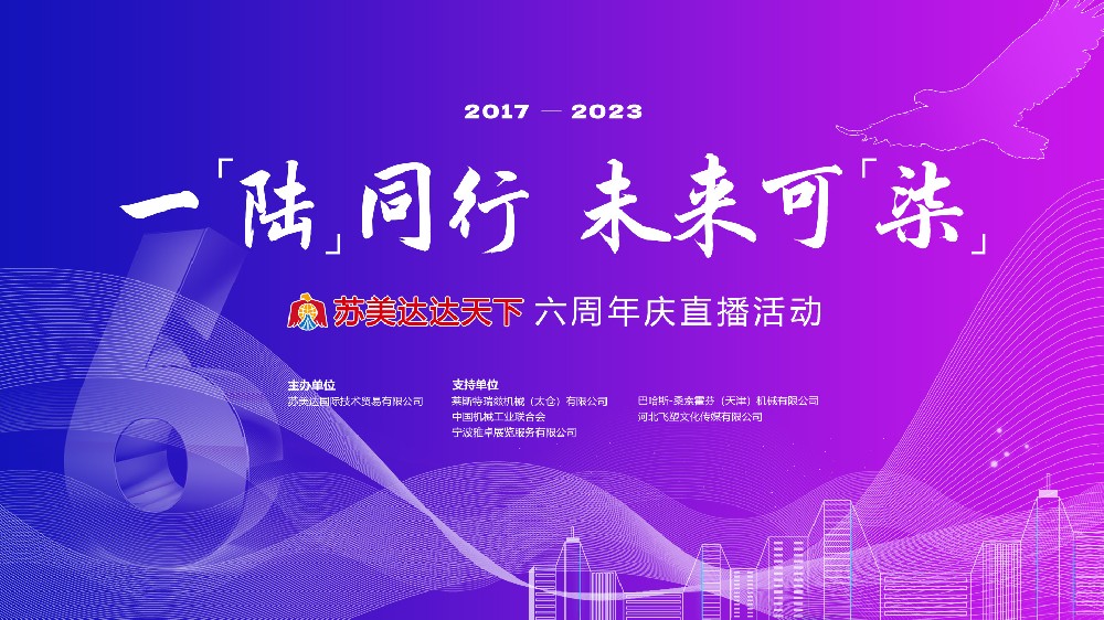 直播倒计时1小(xiǎo)时！