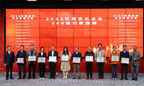 苏美达位列南京市综合百强榜单第2名