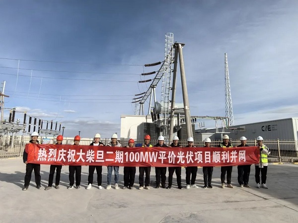 苏美达能(néng)源公司承建的青海大柴旦二期100兆瓦项目顺利并网发電(diàn)