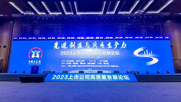 苏美达荣获资本市场多(duō)项大奖！