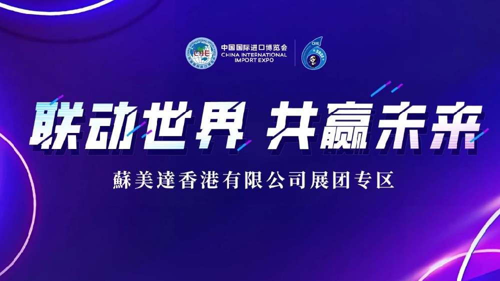 进博倒计时!我们在NB2-01等你!