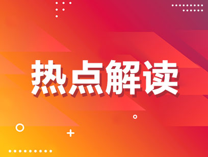 【行业聚焦】半导體(tǐ)——创新(xīn)加持，“芯”动提速
