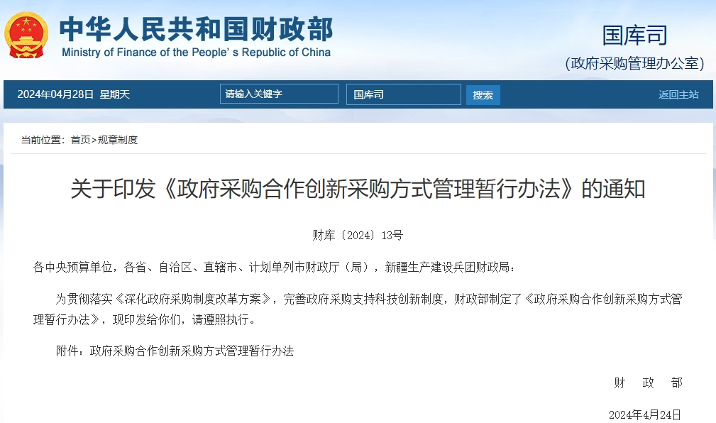 微信截图_20240428170444.png
