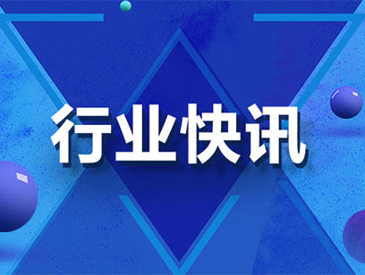 4月份全球制造业PMI為(wèi)49.9%，中國(guó)50.4%！