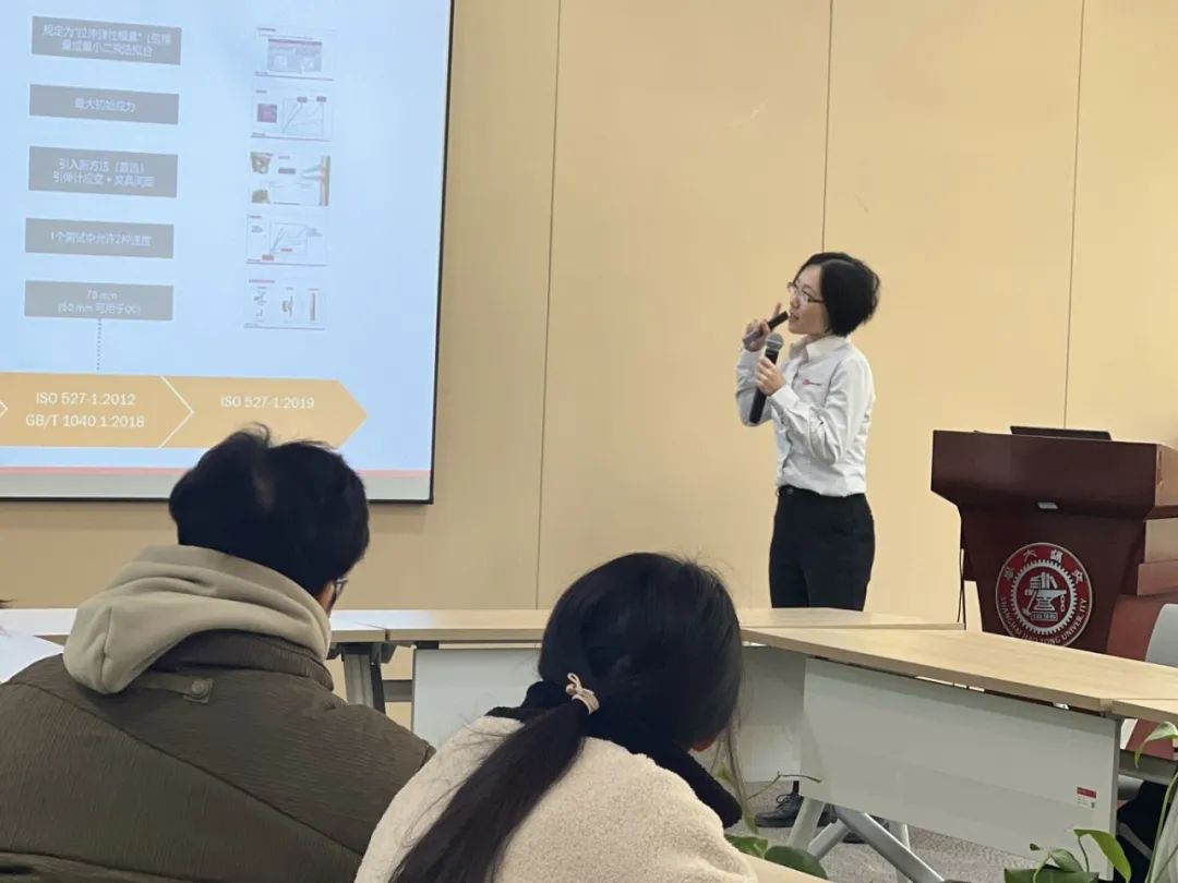 圆满收官！Instron携手交大共话材料力學(xué)前沿