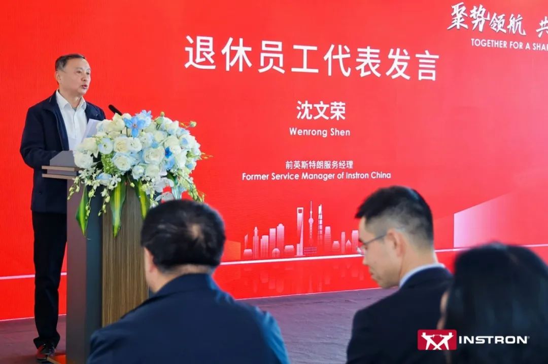 重磅丨英斯特朗中(zhōng)國(guó)总部暨亚太应用(yòng)中(zhōng)心新(xīn)址启航！