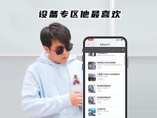 失恋不怪他(tā)阵線(xiàn)联盟苏美达版来啦～听说你也烦恼转手设备，赶紧找苏美达达天下～